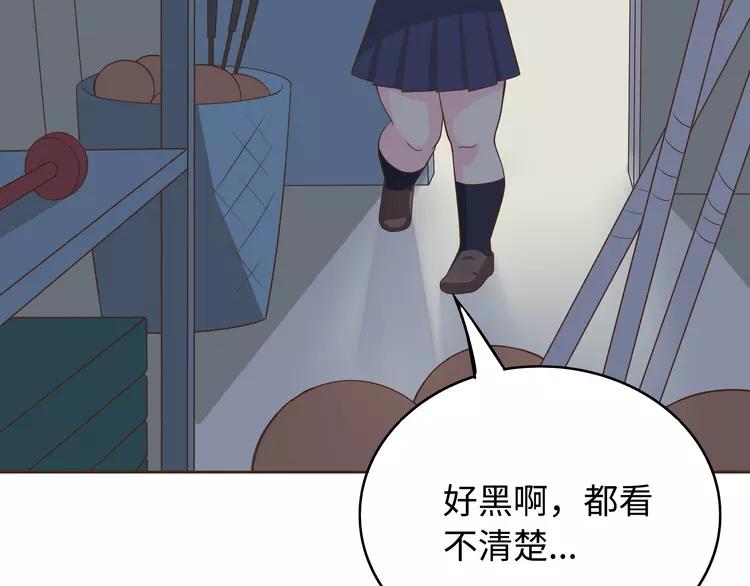 番外2 撩男神！106