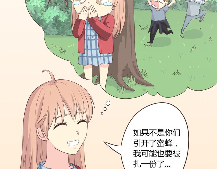 第59话 爷爷你给植楠喝了什么！8