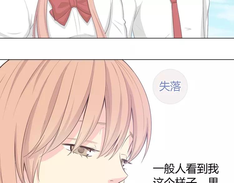 第51话 世界上最好的你56