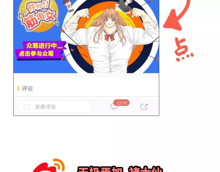 第58话 喜欢一个人就要让她知道！141