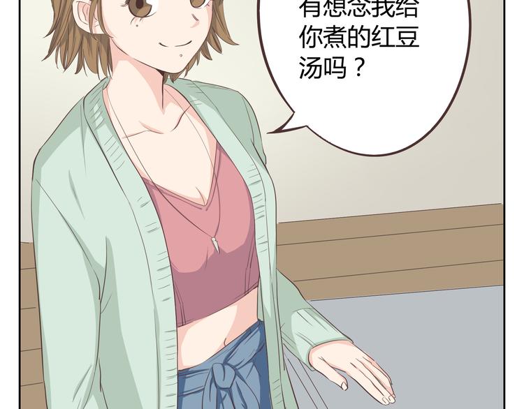 第32话 打败小三的正确方式是？63