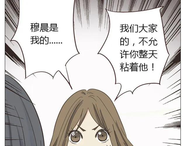 第13话 是不是谁先认真谁就输了？62