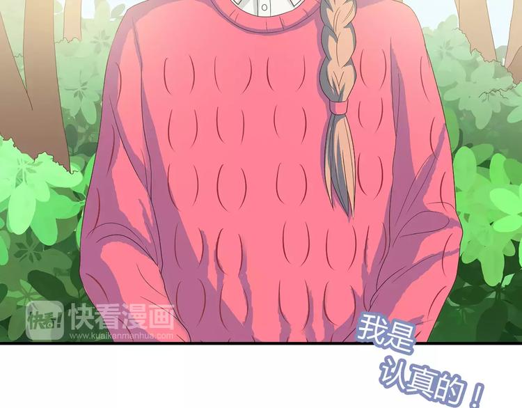 番外6 永久瘦身！？13