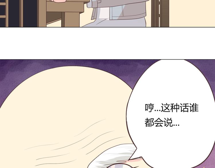 第57话 为了她我可以训练肌肉！！48
