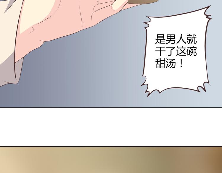 第59话 爷爷你给植楠喝了什么！51