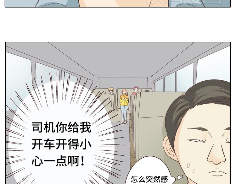 第29话穆晨的捍卫战还是植楠的逆袭？14