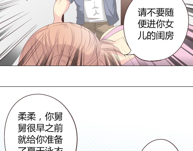 第41话 能够实现愿望的海边25
