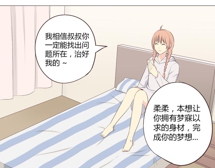 第53话 穆晨拜见柔柔的父母？67