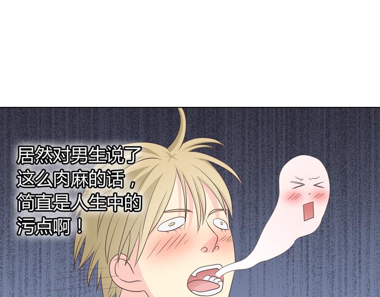 第63话 你没事就好……39