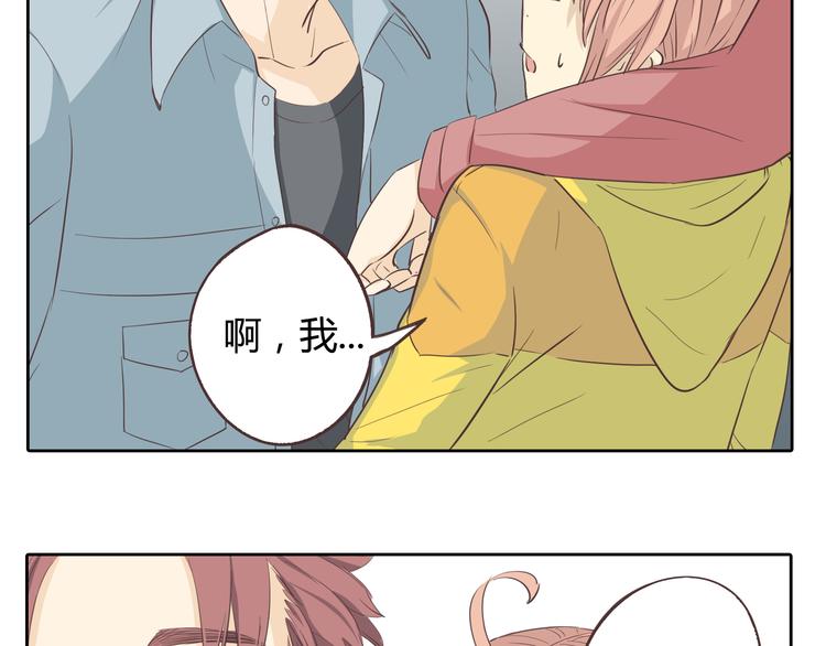 第32话 打败小三的正确方式是？10