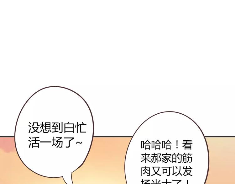 番外6 永久瘦身！？60