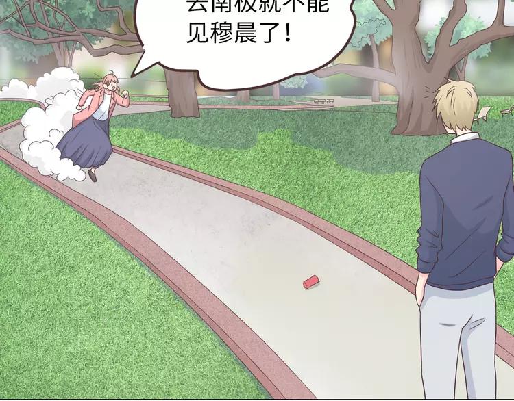 完结篇 命中注定我爱你89