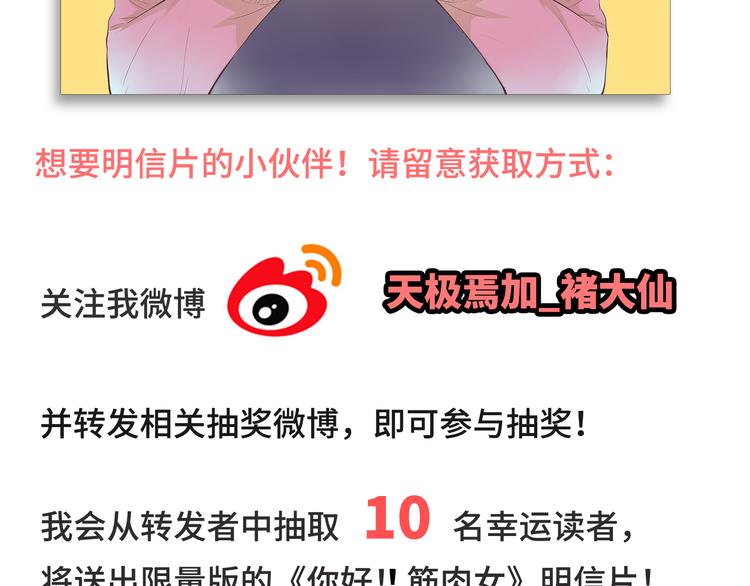 第30话 心动也许就是一瞬间的事情...84