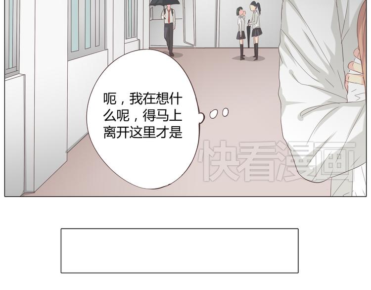 第39话 谁是你心中的男主角？73