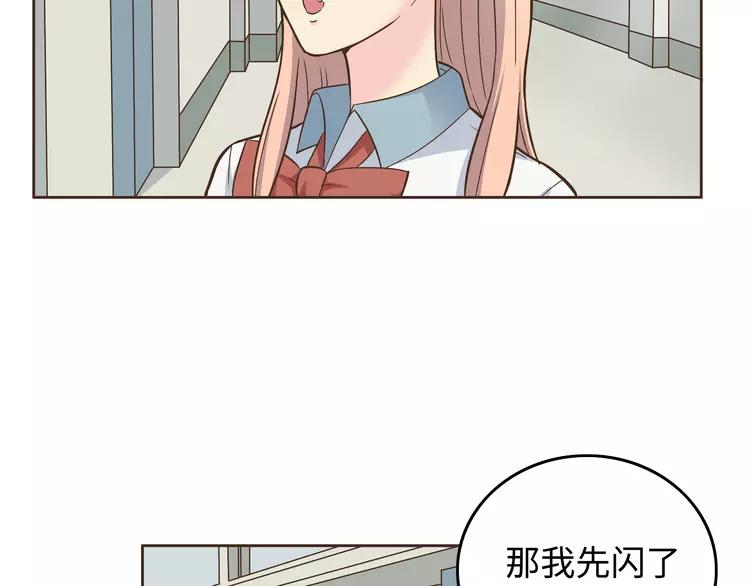 番外2 撩男神！93