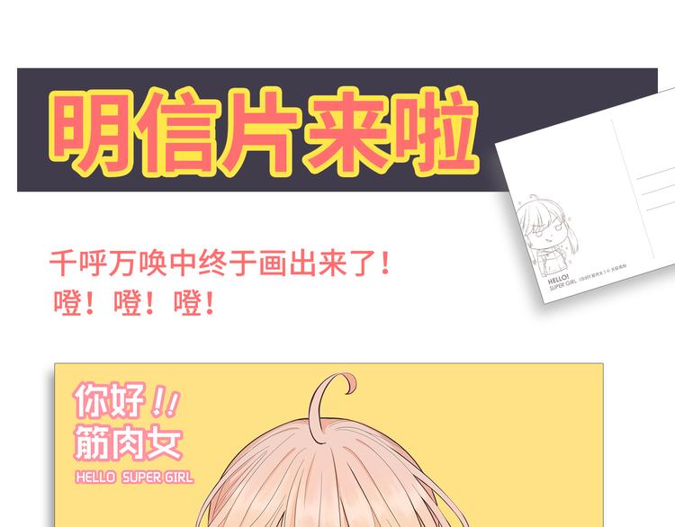 第30话 心动也许就是一瞬间的事情...82