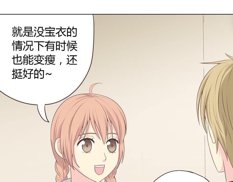 第54话 穆晨真的好白啊！！28