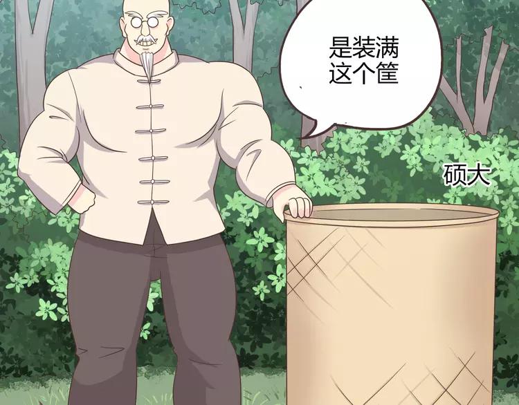 第57话 为了她我可以训练肌肉！！72