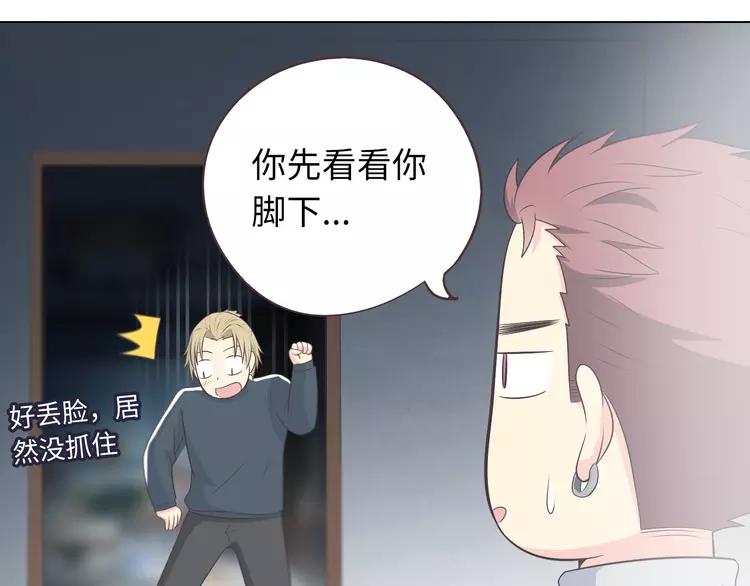 第66话 她最喜欢的还是你90