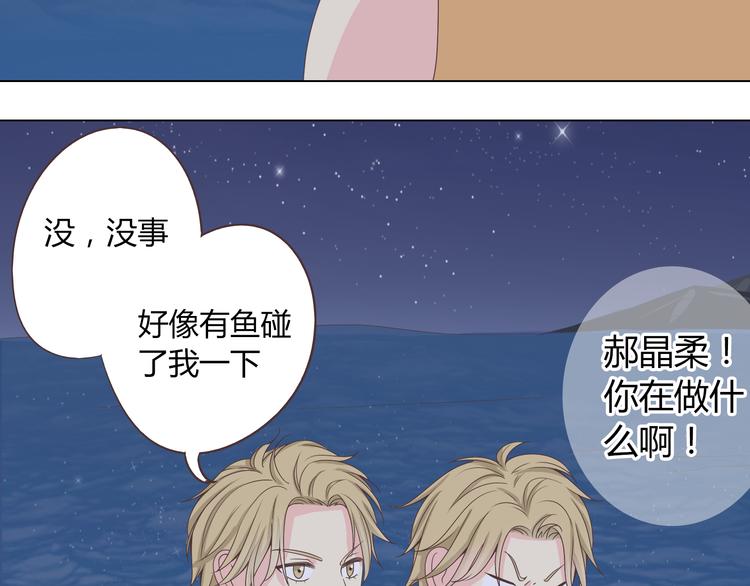 第44话 柔柔扯我的短裤69