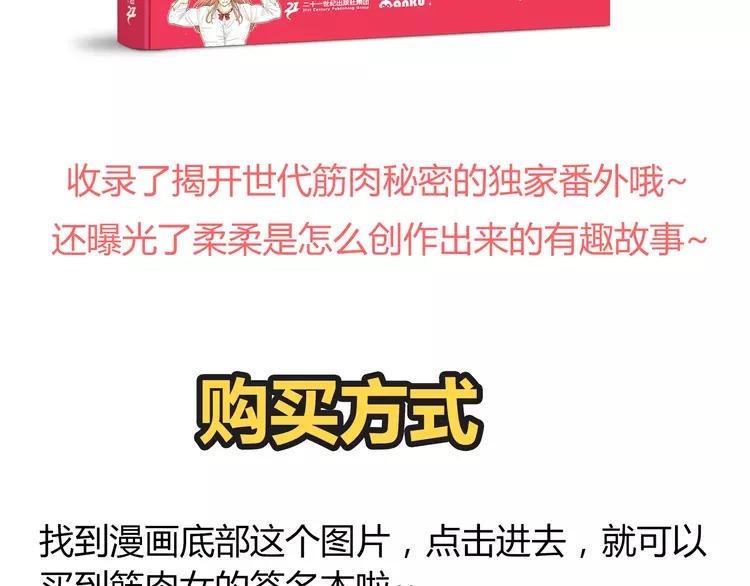 第60话 我的心早就给了你109