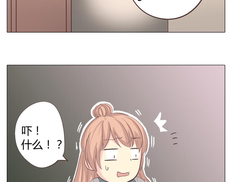 第33话 一不小心看到了他的...61