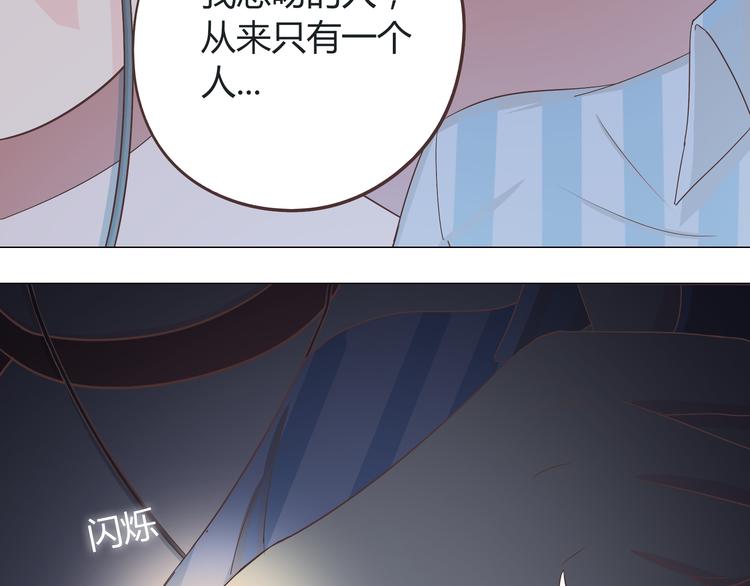 第43话 浪漫的海边告白131