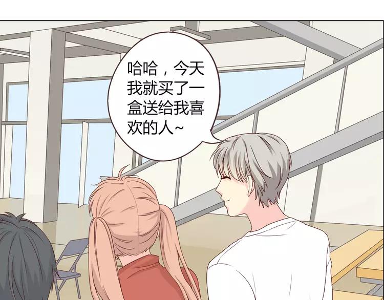 第47话 刚交往就有情敌？！68