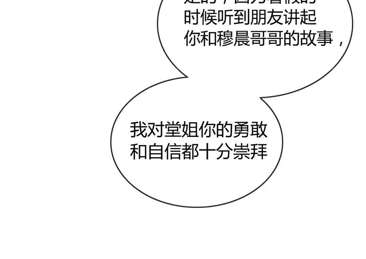 番外1 重返校园82