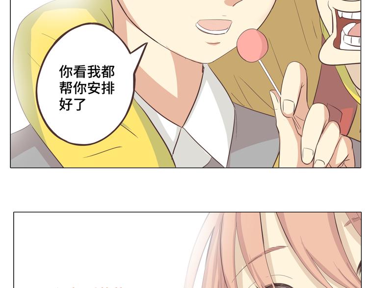 第28话 柔柔被袭胸！33