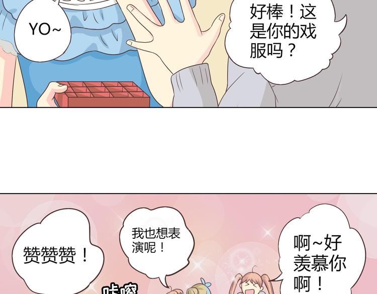 第64话 公主穆晨上线32