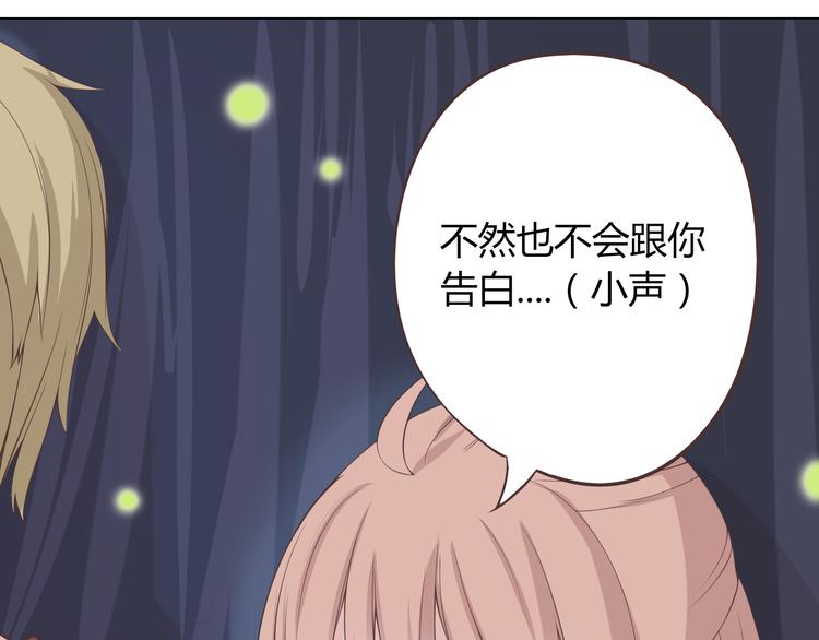 第46话 我一直喜欢你啊47
