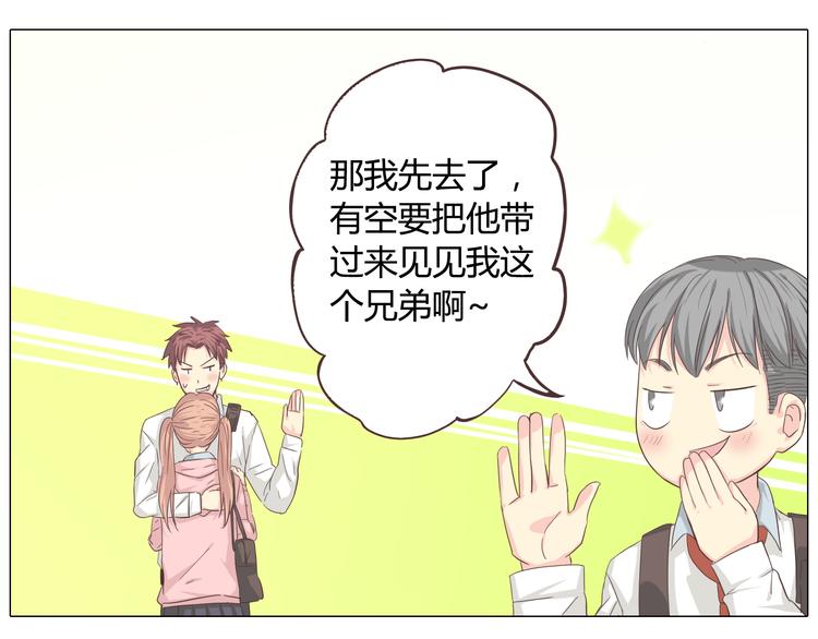 第39话 谁是你心中的男主角？63