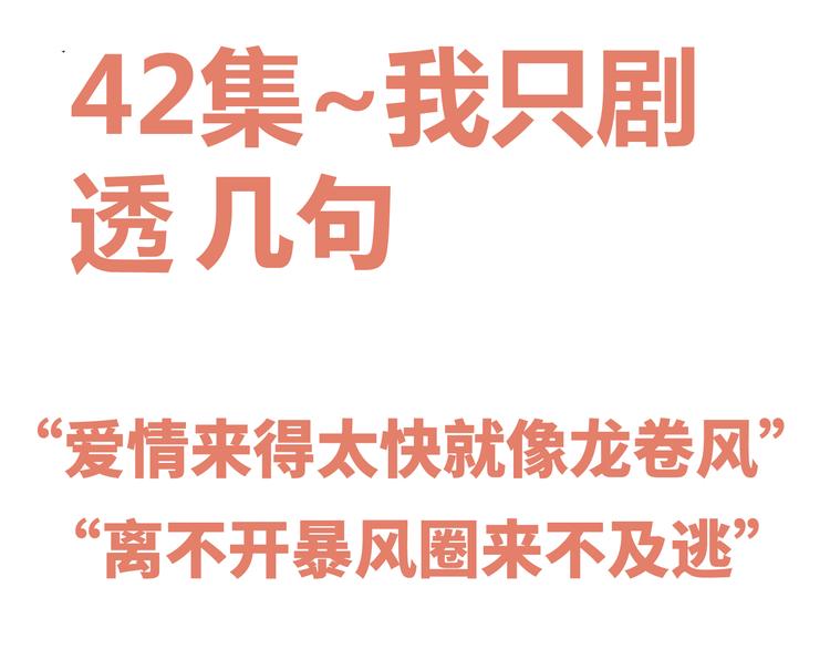 第41话 能够实现愿望的海边75