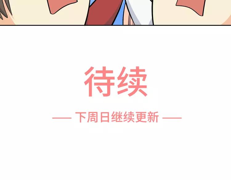 番外2 撩男神！145
