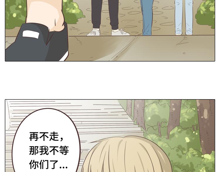 第29话穆晨的捍卫战还是植楠的逆袭？32