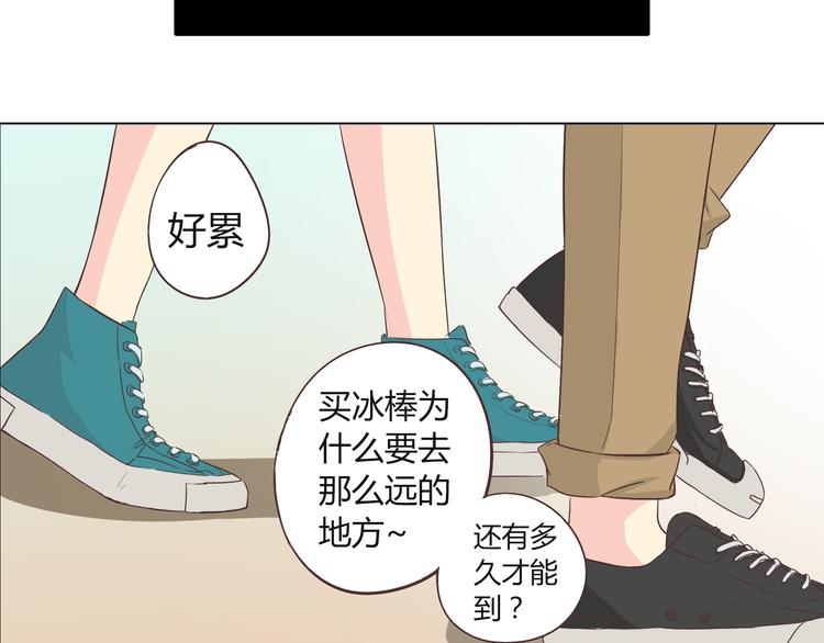第45话 穆晨的前女友……43
