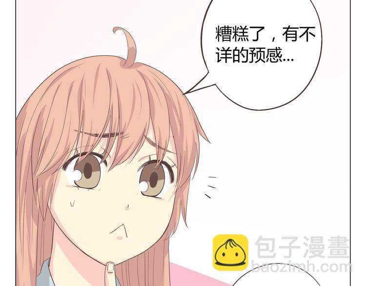 第38话 穆晨的大胆告白33