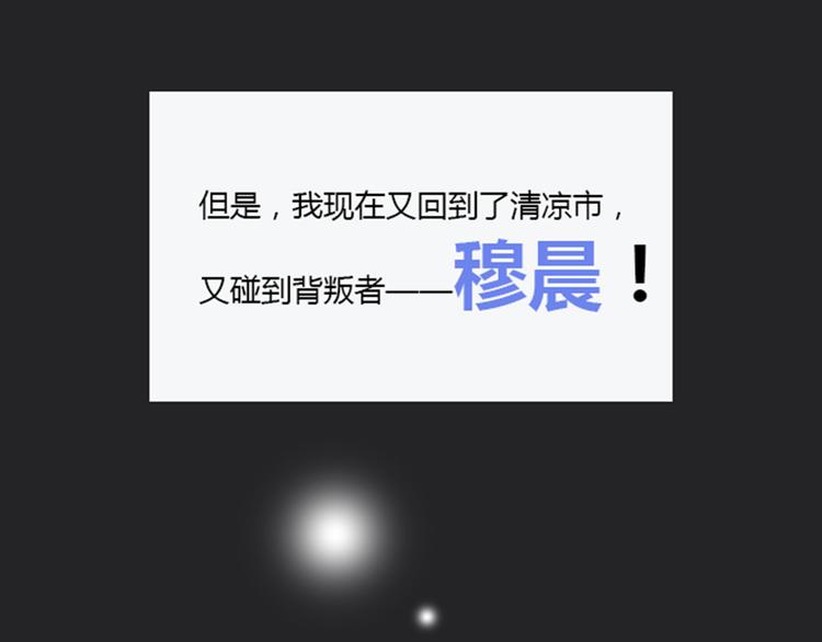 第5话 你出现在我诗的每一页93