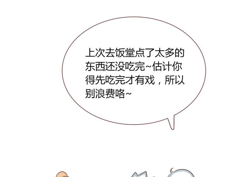 番外 那些不为人知的小秘密9