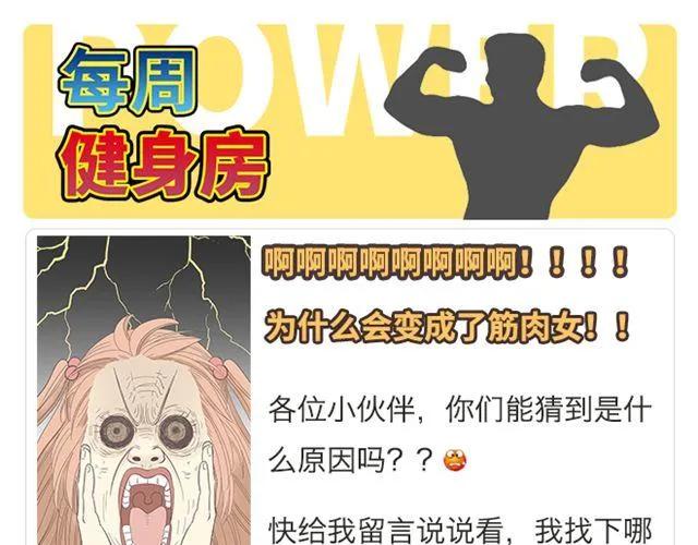 第14话 好心救情敌，却被情敌要挟！68