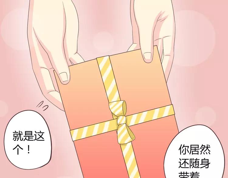 第47话 刚交往就有情敌？！54