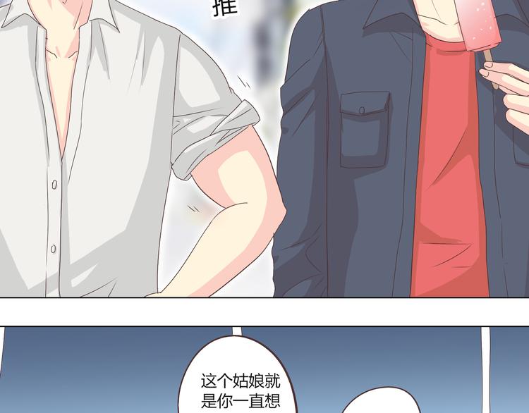 第45话 穆晨的前女友……55