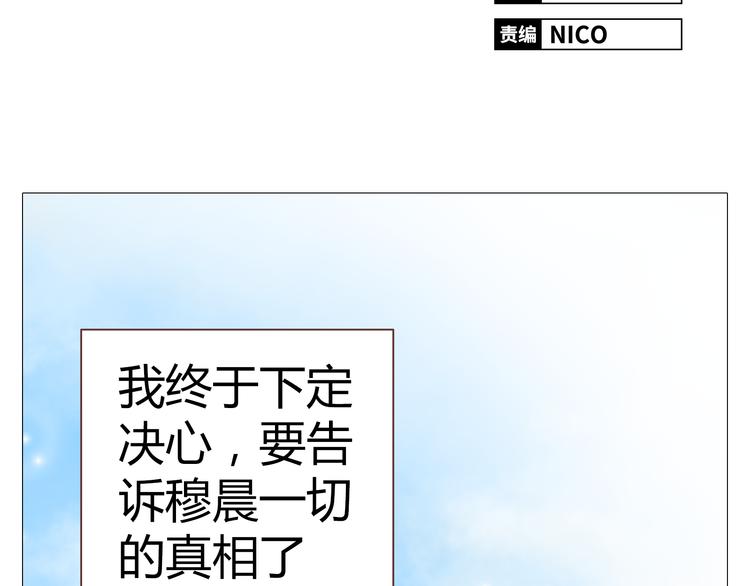第18话 还有比被人爱着，更幸福的事儿么。1