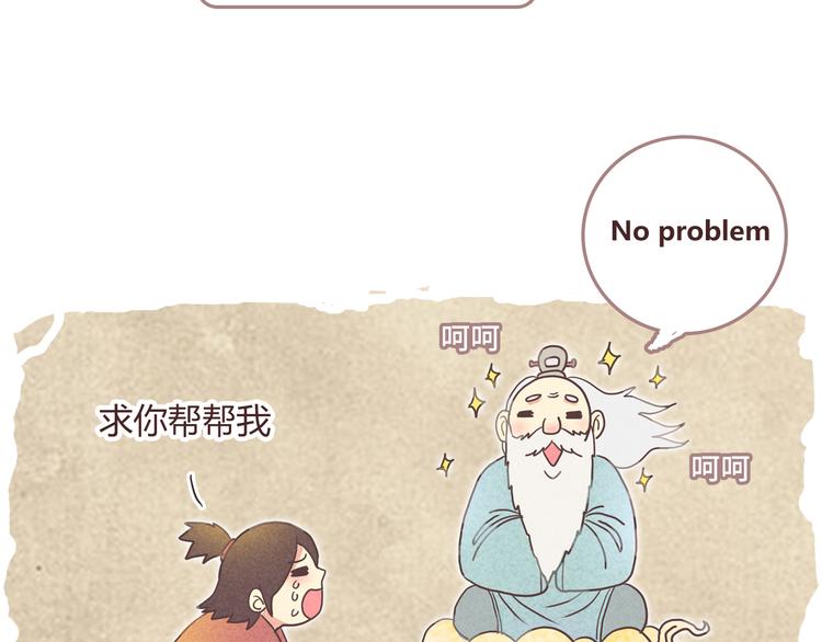 番外5 永久变瘦的方法！？5