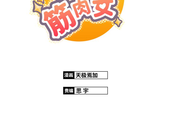第61话 你们两个竟然做了这种事……5
