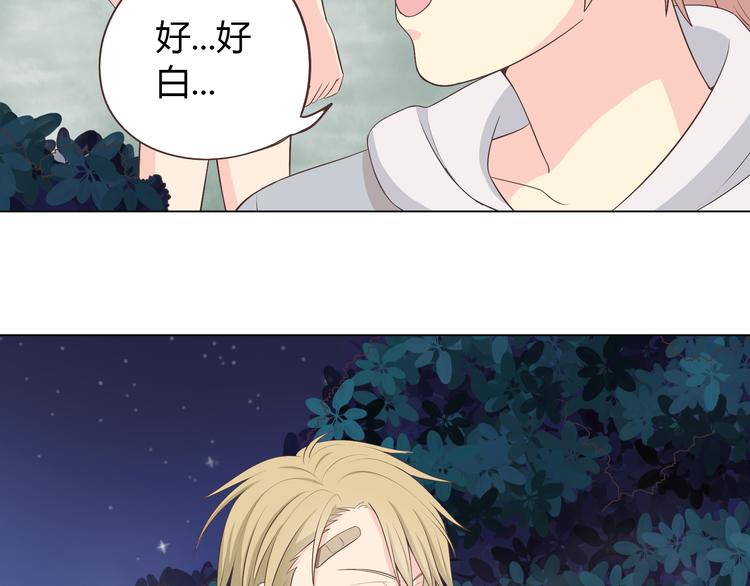 第54话 穆晨真的好白啊！！75