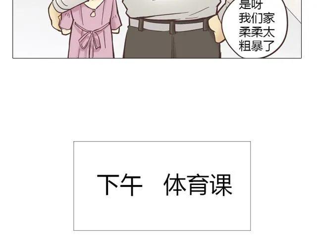 第10话 日落前那悸动的心15