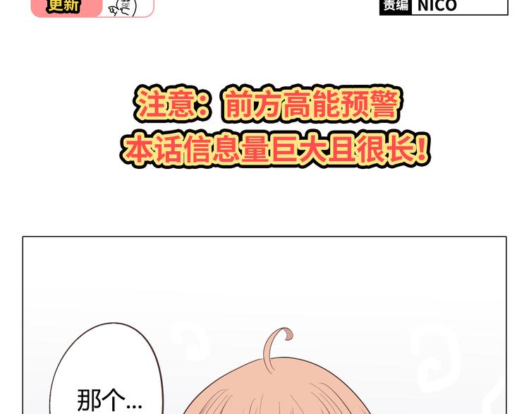 第38话 穆晨的大胆告白1