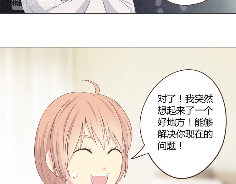 第54话 穆晨真的好白啊！！51